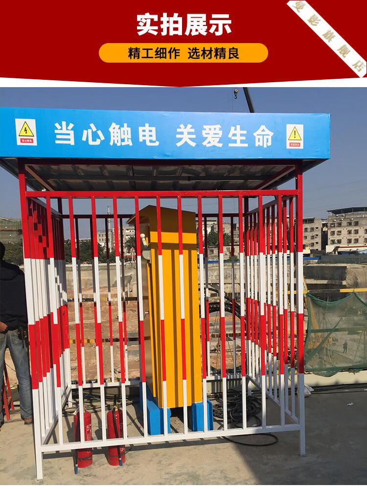 金蝎 一级二级配电箱防护棚施工工地防护罩金属栅栏临时电箱防护棚