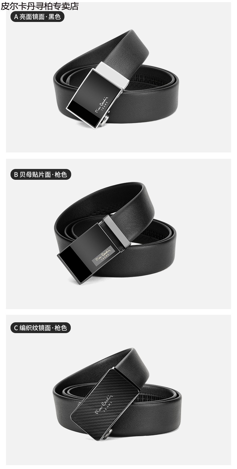 皮尔卡丹pierrecardin皮带男真皮纯牛皮男士自动扣腰带百搭头层牛皮