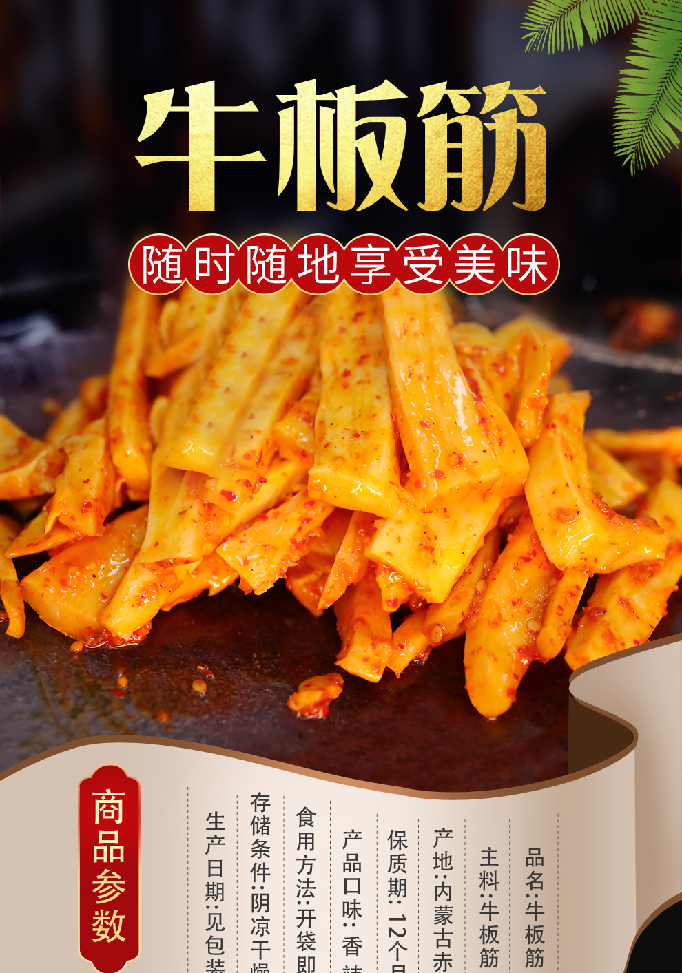 内蒙古赤峰特产独伊佳空袋装小包袋零食香辣微辣小吃牛板筋250g香辣