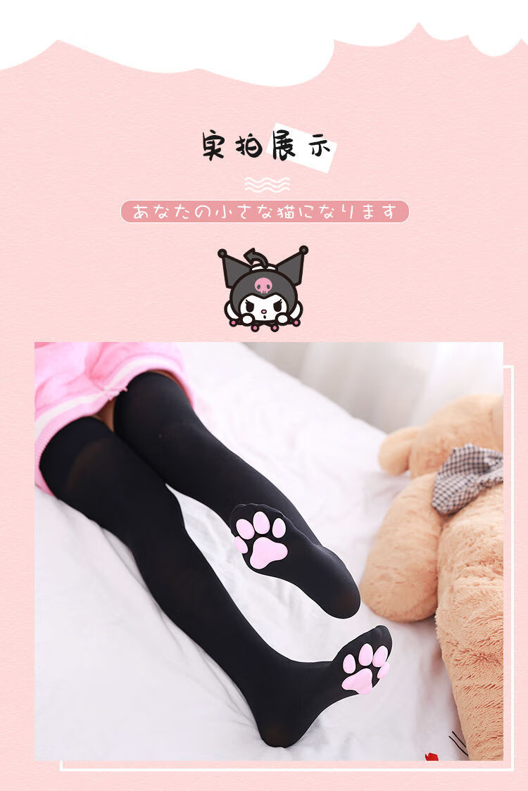 猫爪丝袜可爱袜子猫脚印肉垫连裤过膝萝莉不烂立体白丝黑丝猫爪袜 白