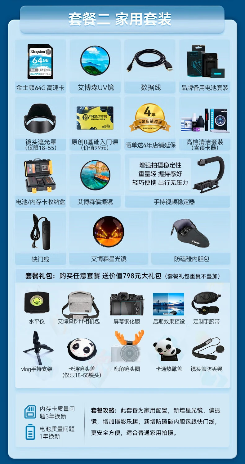 Canon CANON 200d second-generation entry-level SLR camera 200d2 generation vlog home mini digital camera 200D II white 18-55 sets of machine basic set one entry-level configuration and then send a 798 yuan spree Canon CANON 200d second-generation entry-level SLR camera 200d2 generation vlog home mini digital camera 200D II white 18-55 sets of machine basic set one entry-level configuration and then send a 798 yuan spree