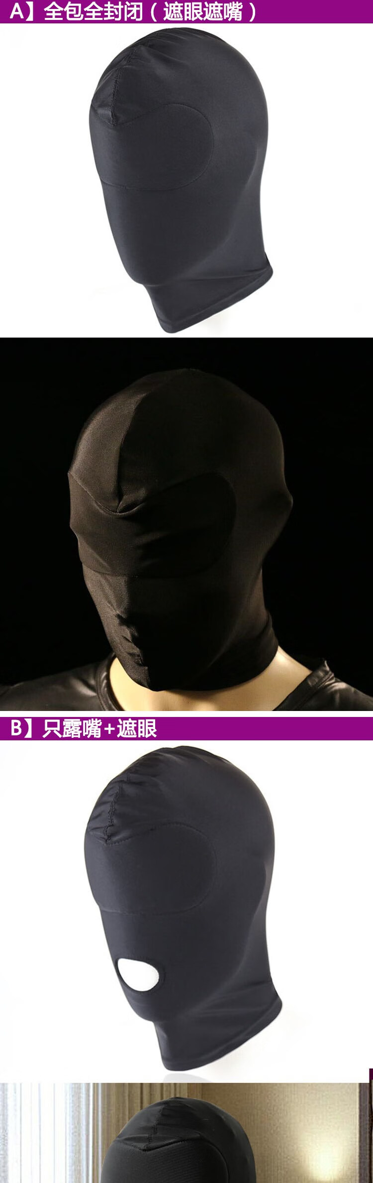 sm情趣全封闭露嘴头套男面罩眼罩情侣自拍爱用品 1】全包全封闭【大号