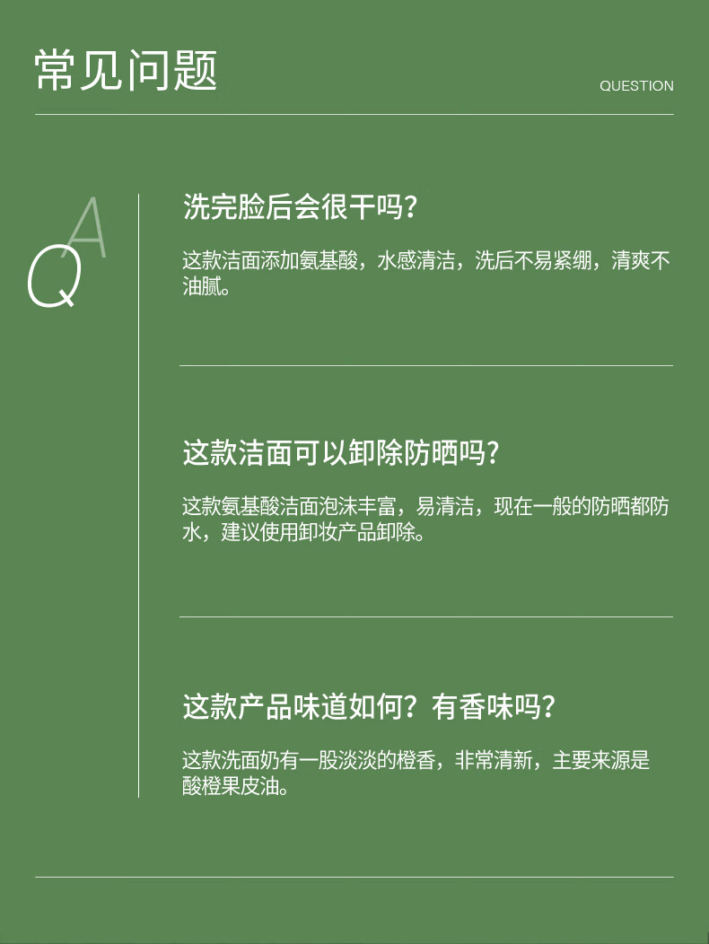 NVH 氨基酸洗面奶面部去油清洁净爽干皮洁面乳柔和男女生 120g 洁面单支120g