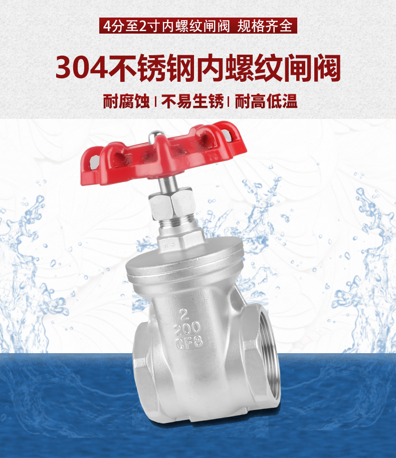 斗昂304不锈钢闸阀水表管道总阀耐高温4分6分12寸暖气阀门开关dn154分