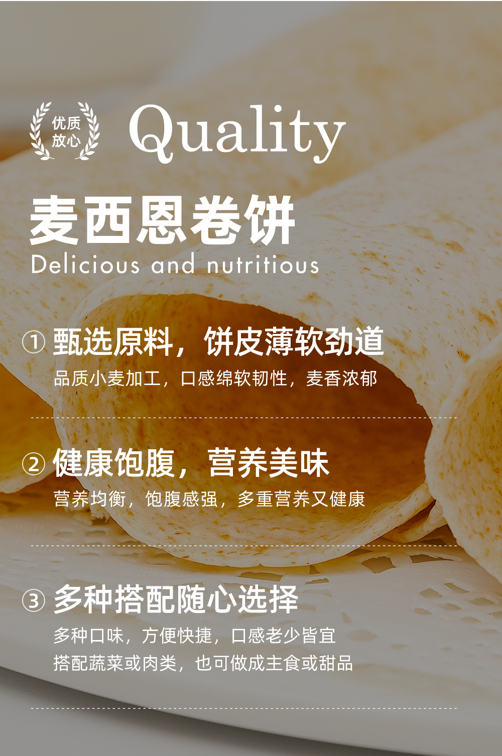 麦西恩面饼皮6片墨西哥老北京鸡肉卷饼皮早餐全麦菠菜卤肉薄饼面 麦西