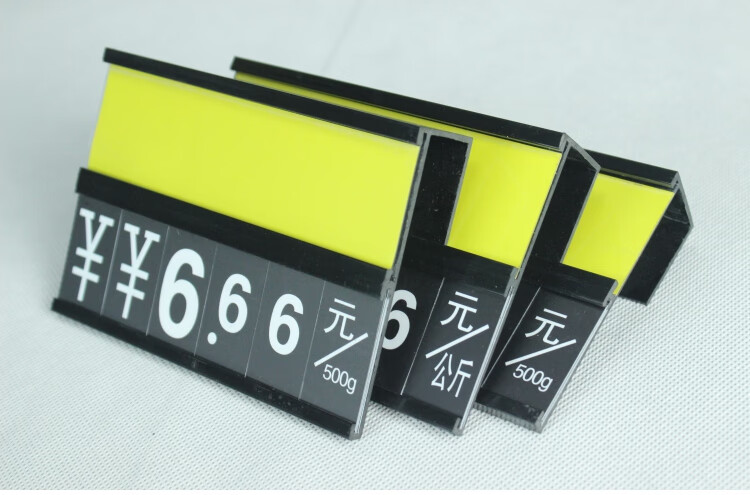 保尔(baoer)生鲜超市价格牌标价牌货架挂式数字翻牌可擦写价位牌子