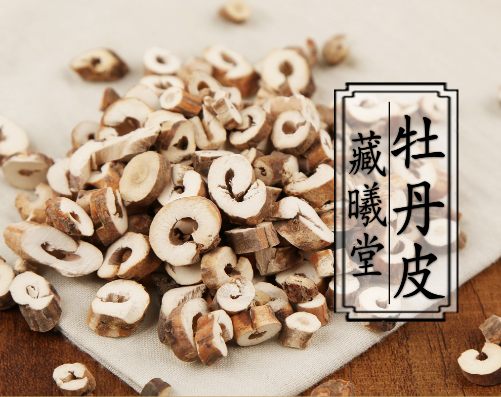 藏曦堂 牡丹皮 中药材 丹皮 丹皮根 500克*1罐