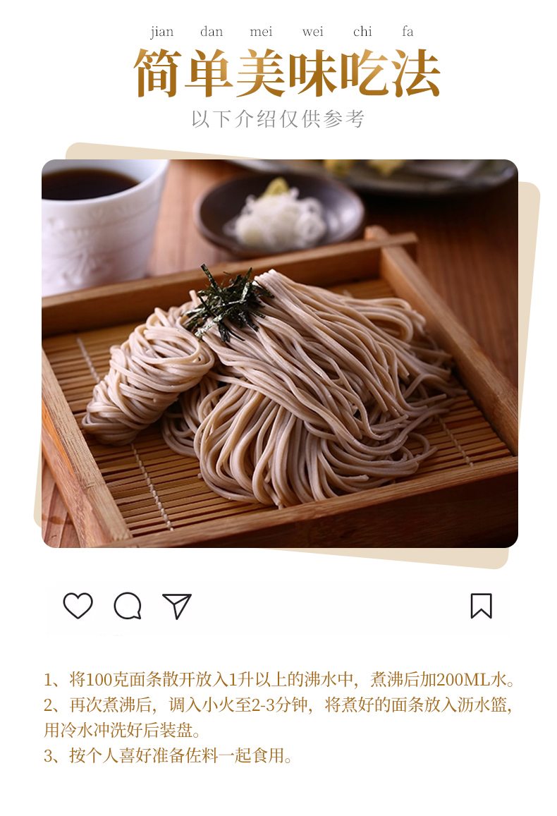 日本原装进口 盛田出石荞麦面 400g 单袋