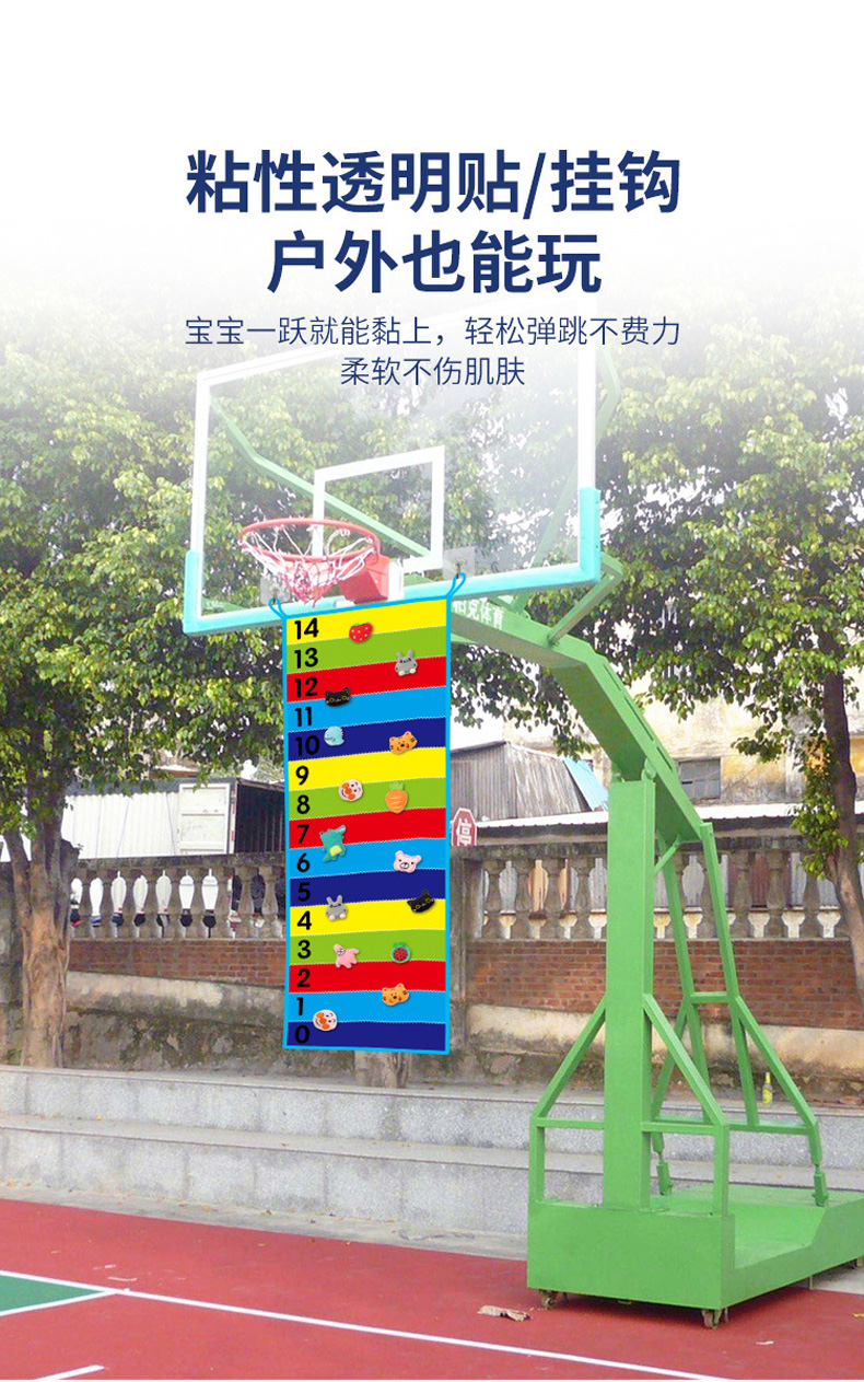 儿童摸高尺家用跳高感统训练长高神器摸高粘贴板室内增高游戏道具 海