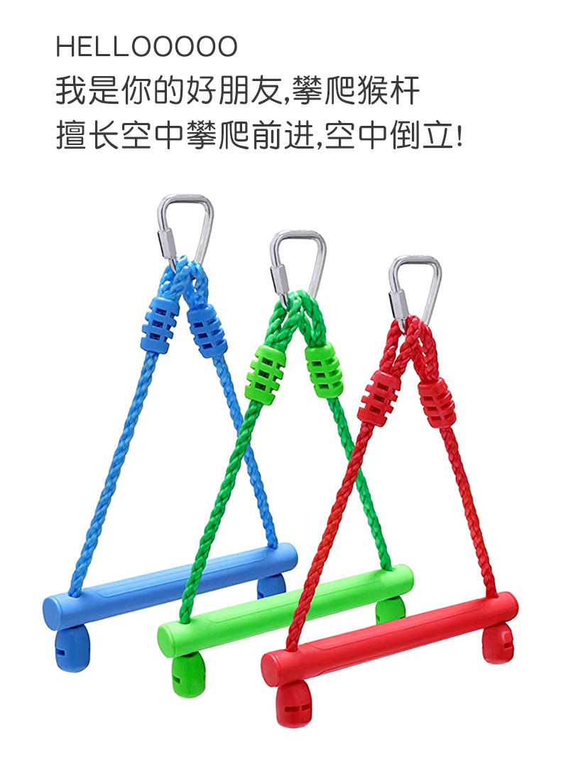 童乐宝贝多功能户外室内攀爬短绳系列走扁带攀爬吊环幼儿园儿童秋千