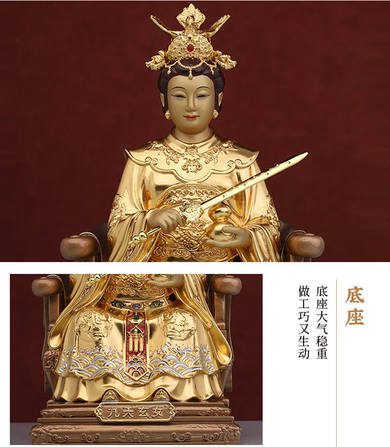 三漫陀銅彩繪貼金九天玄女娘娘神像玄母天尊九天聖母娘娘神像擺件 九