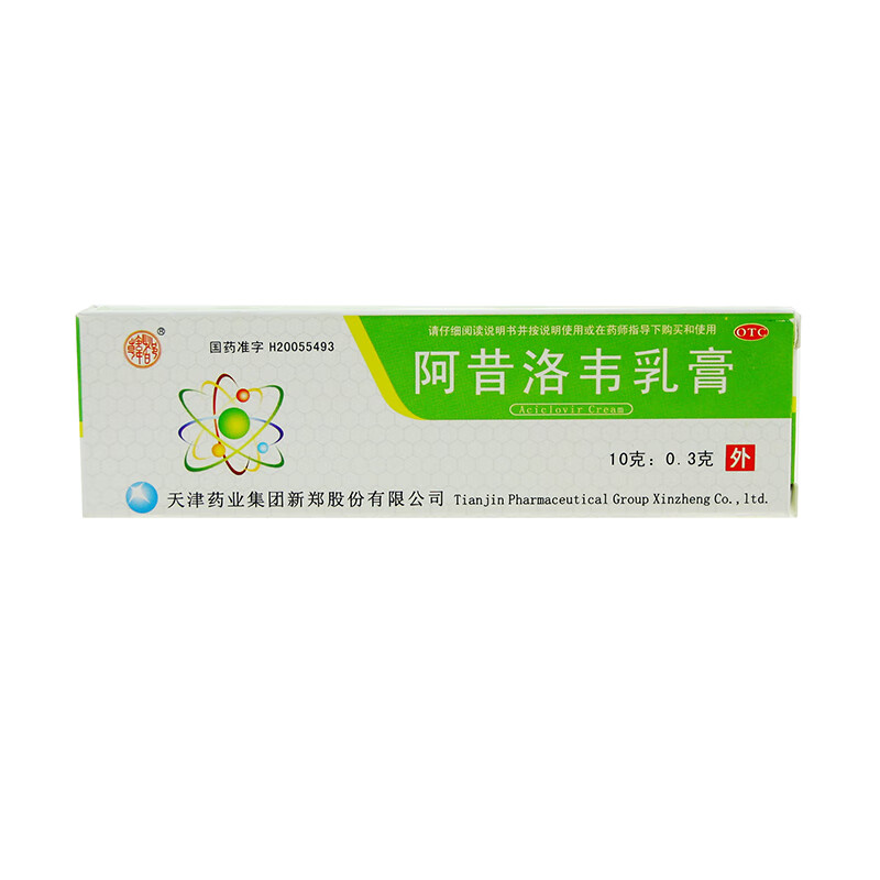 天津阿昔洛韦乳膏 10g 单纯疱疹带状疱疹感染软膏 三盒装