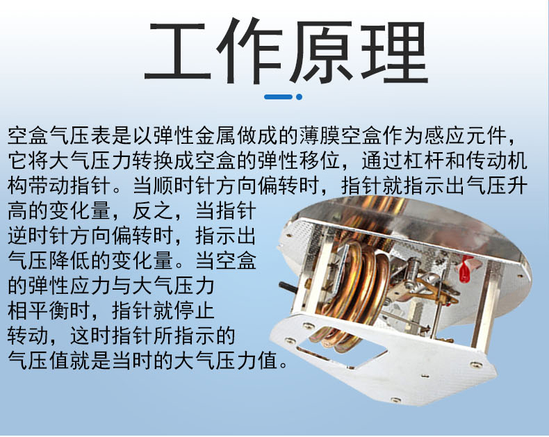 气压计结构图片