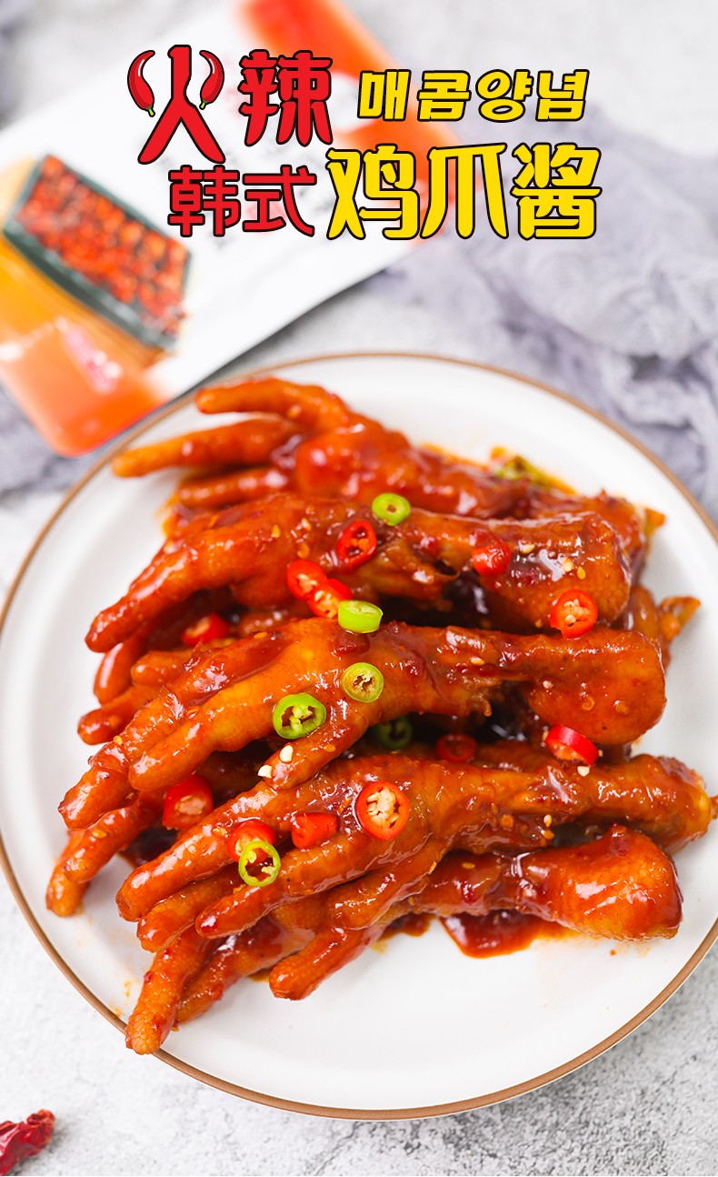 pxy朴小样朝鲜族风味辣鸡爪酱 韩式火辣鸡爪酱料100g/袋 网红 泡菜300