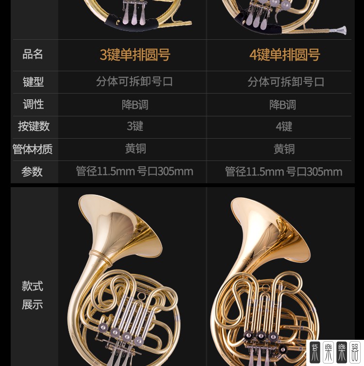 美国巴哈圆号乐器降b调单排圆号降bf调双排圆号一体初学考级演奏4键