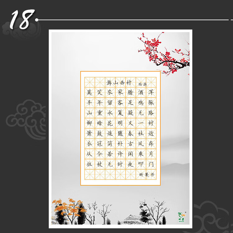 100张a4硬笔书法纸米字格作品纸中国风复古古诗五言七言比赛用纸小