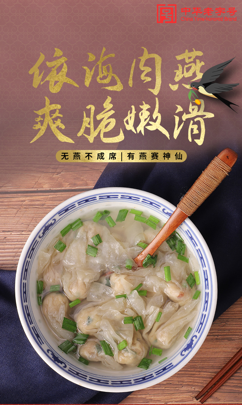 依海肉燕 780克 福州三坊七巷特产小吃手工馄饨云吞太平燕马蹄馅 依海