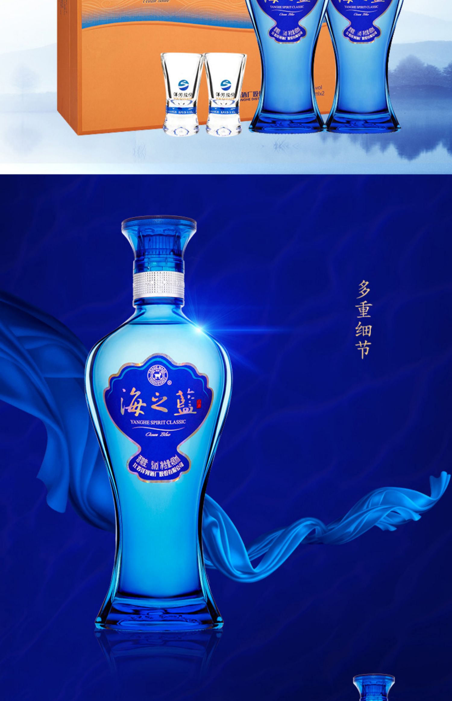 海之蓝42度480ml*2瓶装礼盒版白酒 礼盒版白酒 礼盒版白酒【图片 价格