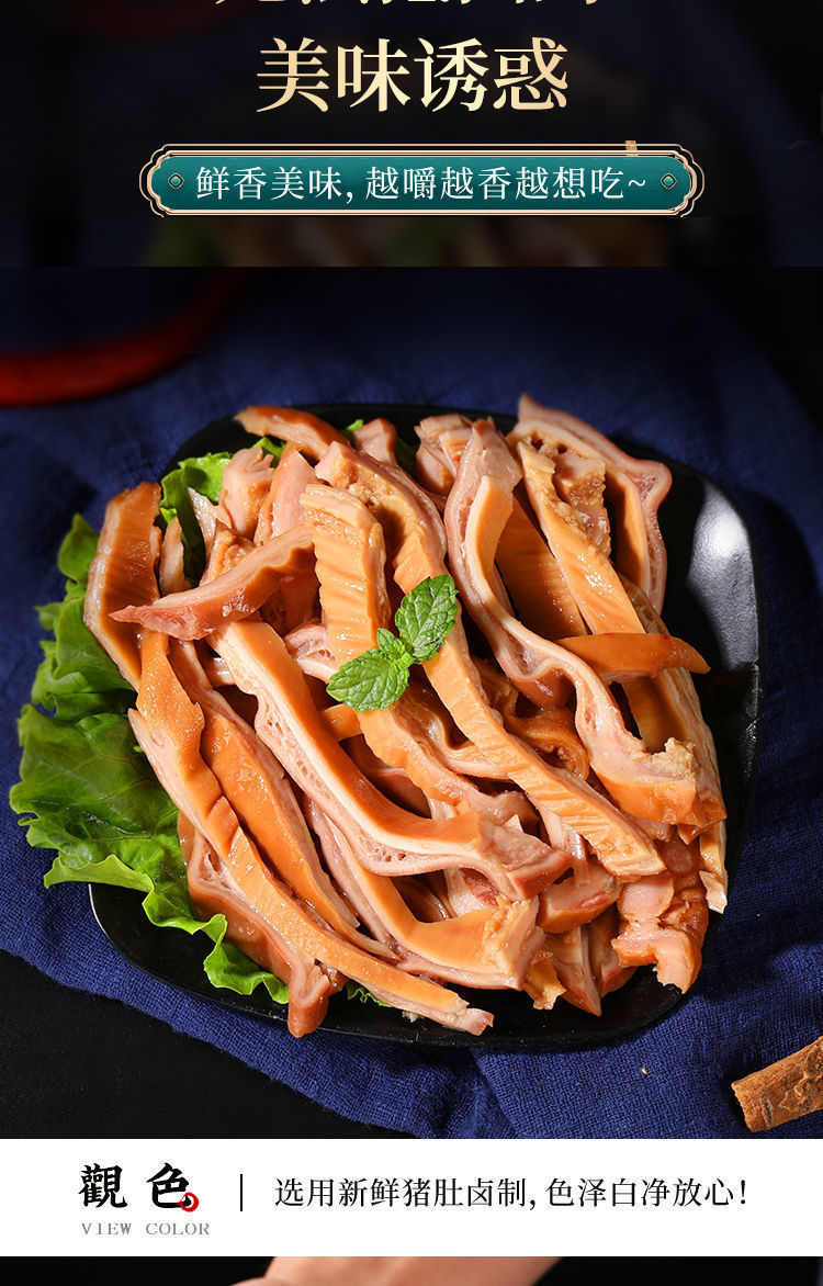 新鲜猪肚丝批发半熟食冷冻猪肚丝脆猪肚尖半成品菜冷冻 【猪肚丝100g