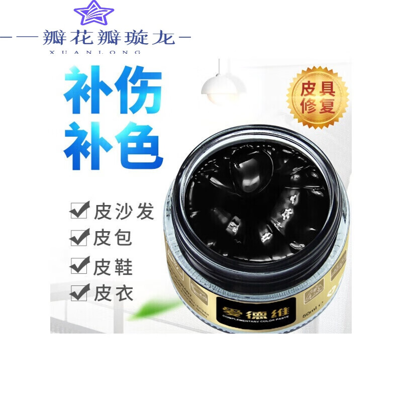 皮革修补膏皮沙发皮鞋修复真皮修补皮革皮具划痕补伤膏磨损破洞皮包