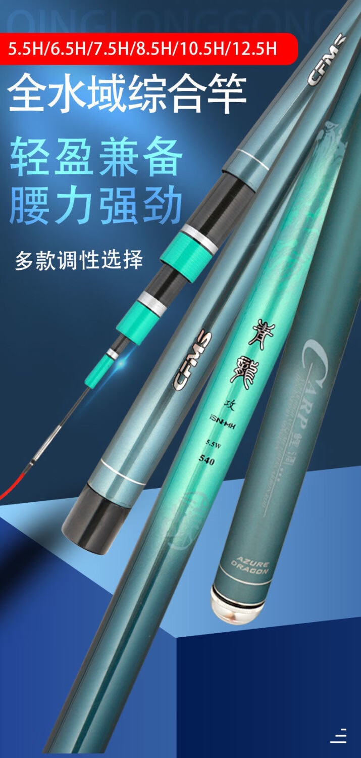 【正式京品】青龙鱼具攻鱼竿5.5h19调超轻超硬黑坑飞磕罗非鲫鲤竿 5.