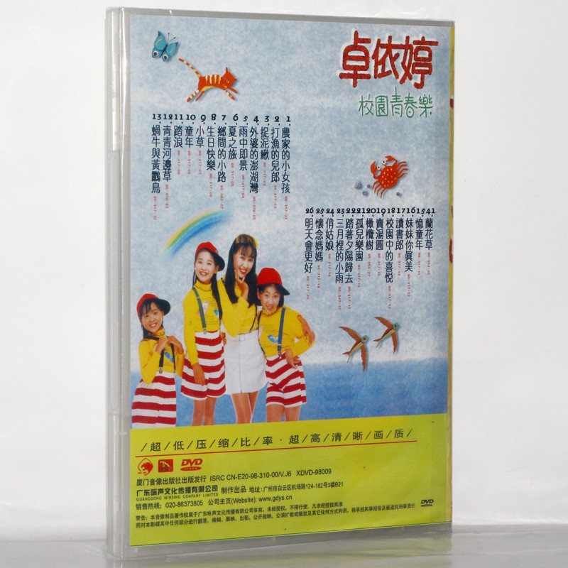 【金碟豹】卓依婷dvd視頻光盤----- 熱歌辣舞 1dvd