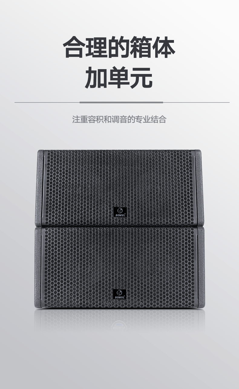 bomvl伯爵音响cox54cox12b双5寸同轴单元线阵dsp有源低音炮迷你小线阵