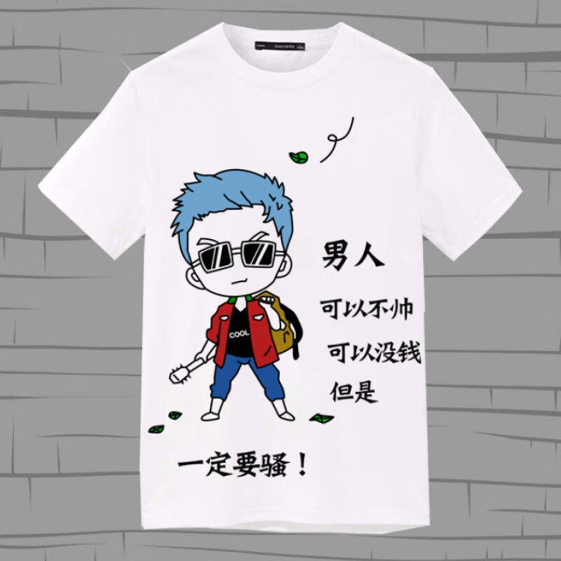 奥义驰暴走漫画恶搞带字表情包t恤短袖搞笑男女同款上衣服夏装 18 8码