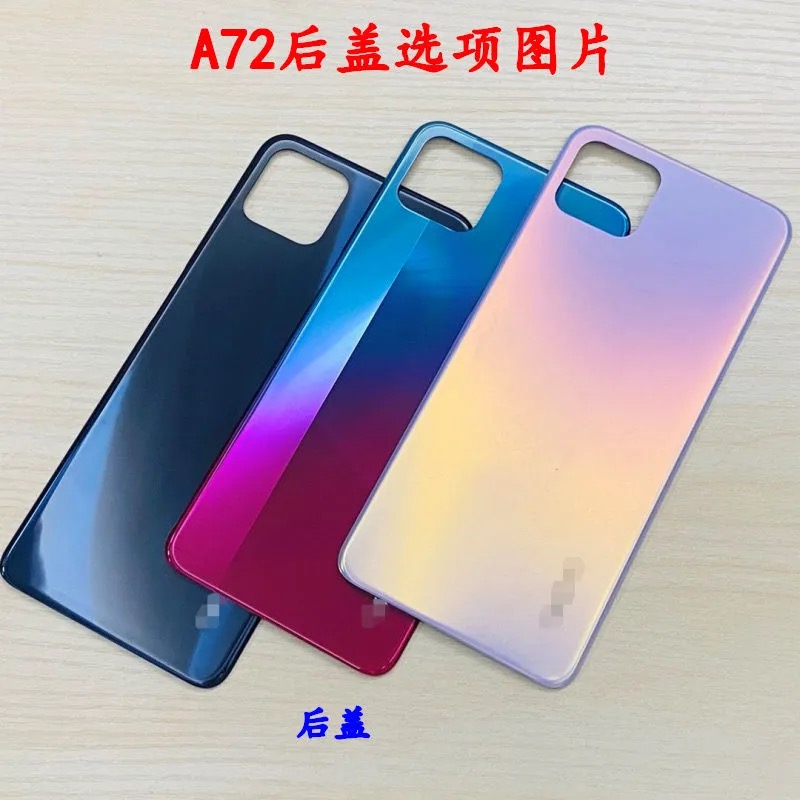 hkna适用oppoa72后盖a72中框外壳oopoa72屏框边框维修更换霓虹后盖
