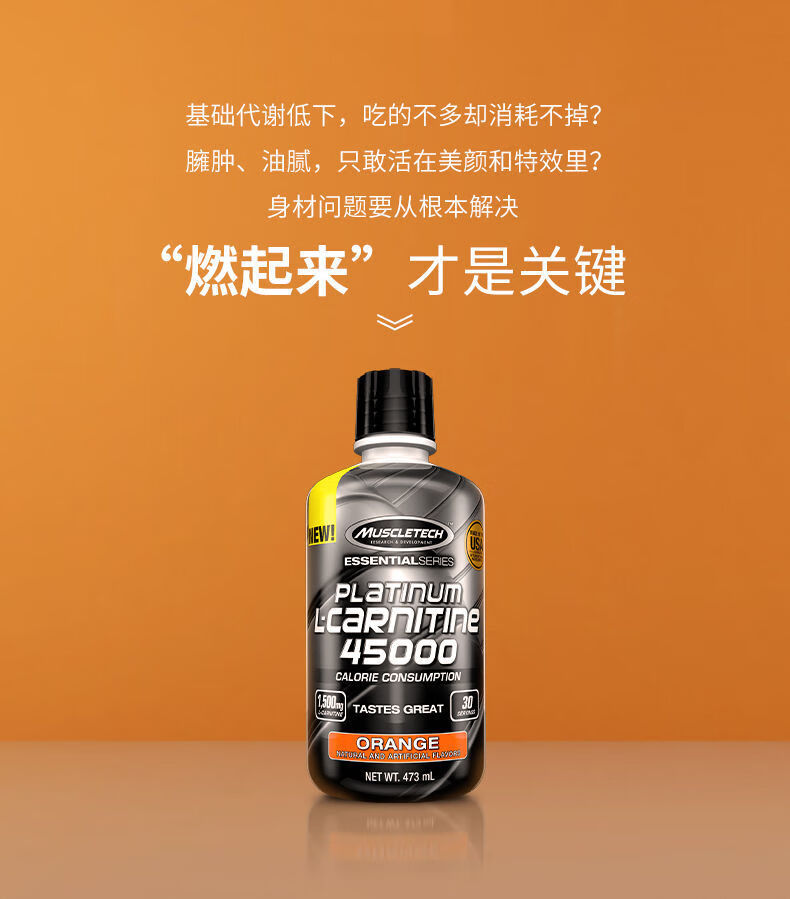 muscletech肌肉科技左旋肉碱4.