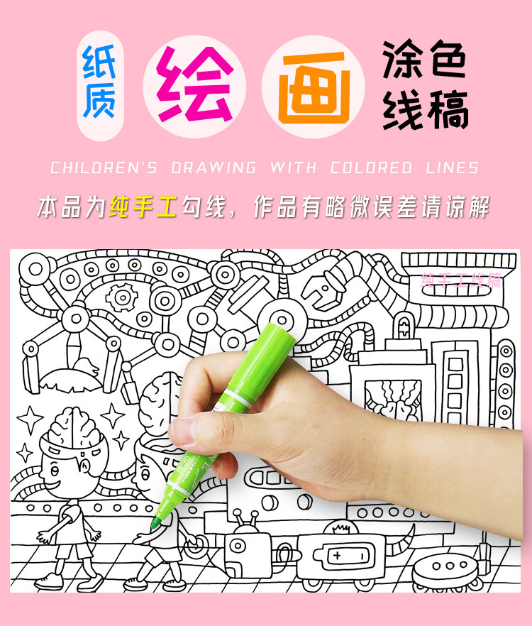 2022新款科幻画模板4k科幻画4k纸质线稿绘画线描涂色代画8开科技模板