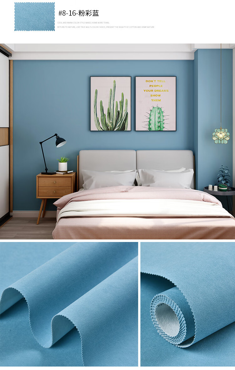 背景羊绒素色无缝全屋壁布6平方起发813天蓝色肤仿羊绒材质颜色超正