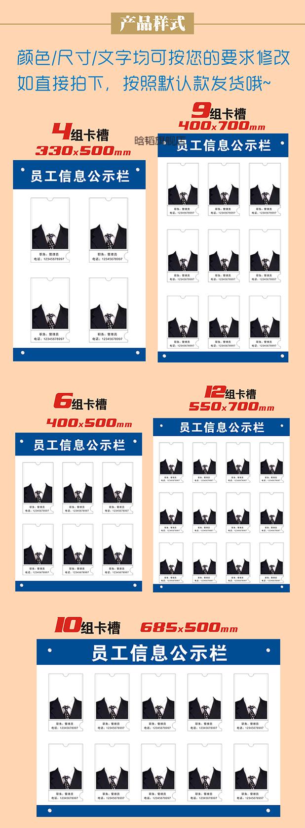 人员信息一览表工作栏公告公示牌教师风采介绍墙岗位值班员工照片