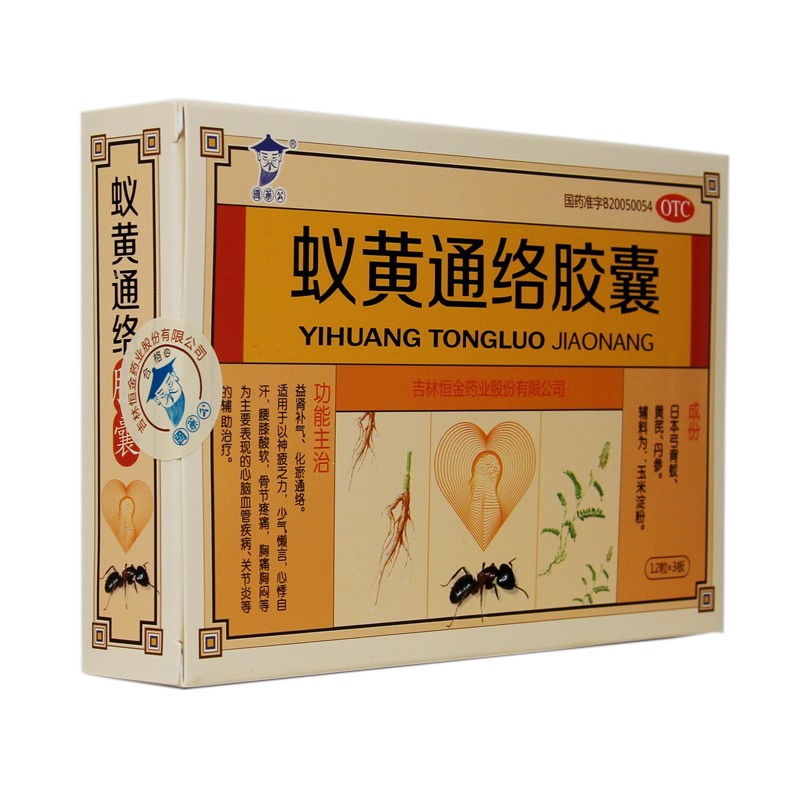 国药公 蚁黄通络胶囊 36粒心脑血管关节炎辅助治疗骨节疼痛otc 1盒装