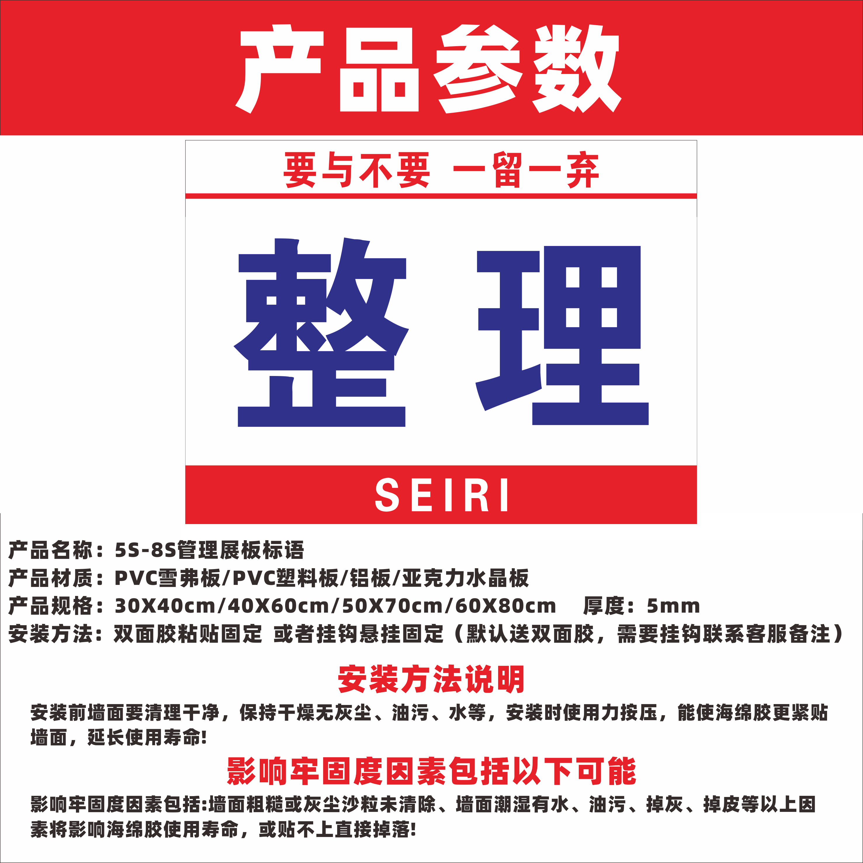 溪沫5s6s7s8s工厂车间企业安全生产宣传大字号标语整理整顿产品质管理