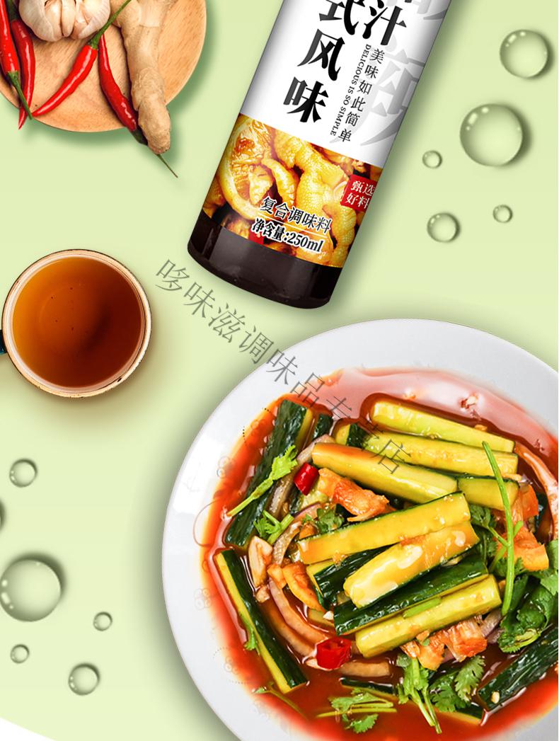 益寿山泰式风味汁泡凤爪调料泡酸辣柠檬鸡爪汁凤爪网红2罐2罐