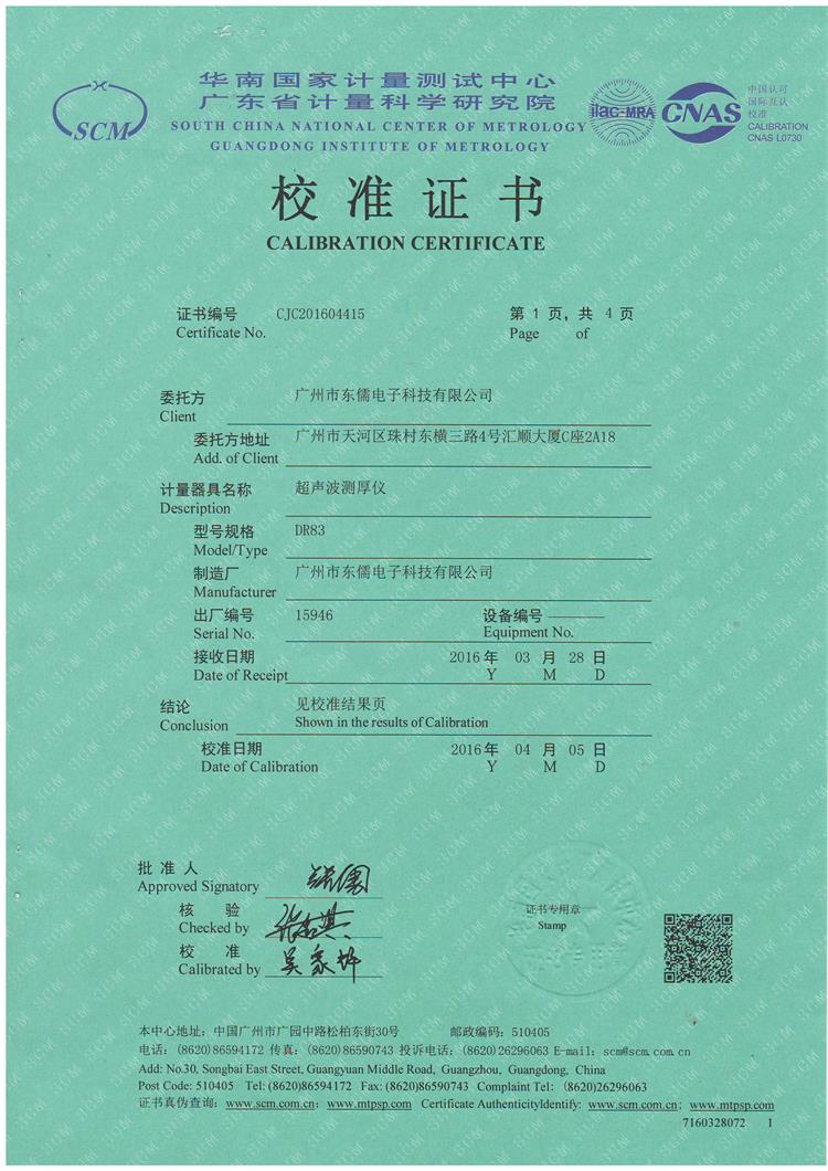 东如dongrudr83dr85超声波测厚仪高精度精密超声波