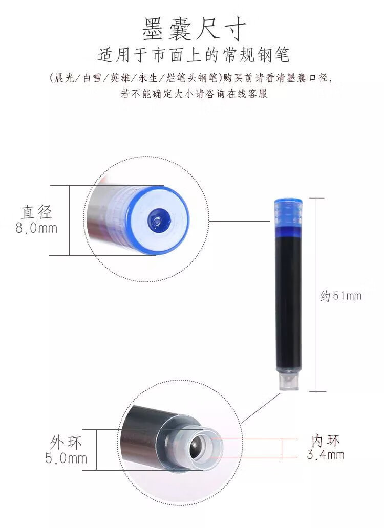 4，鋼筆墨囊可擦藍色晶藍純藍墨藍黑色紅色小學生3.4mm口逕通用墨囊 +10個【黑色】墨囊 衹買墨囊 無鋼筆