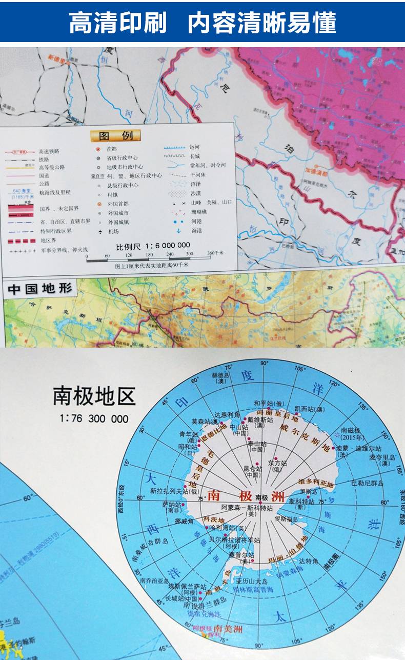 2019年通用全新正版中国和地图挂图墙贴家用装饰画初中小学生高清卧室