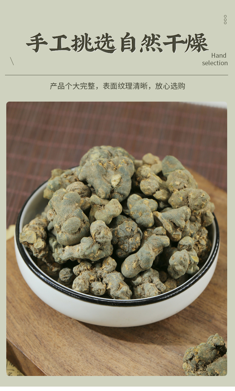 夏天無中草藥藥材 一粒金丹 新貨水洗中藥材100g 100克【圖片 價格