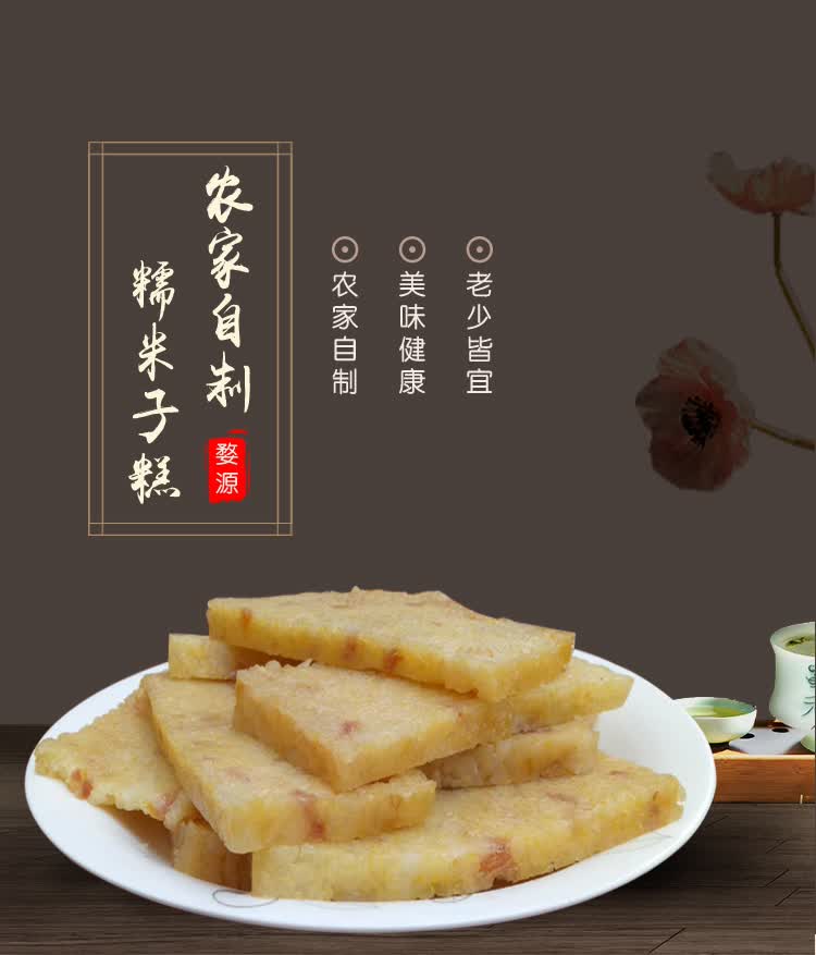 婺源特产农家自制糯米子糕江西小吃糯米蛋糕正宗饭竹叶糕小黄粑咸香