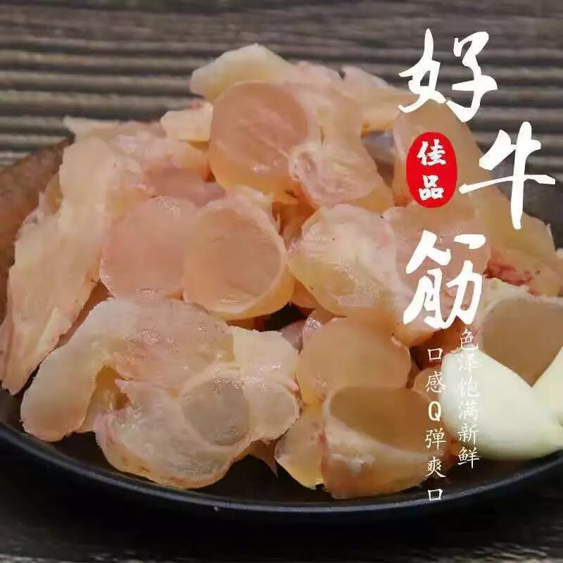 牛蹄筋去皮纯筋八成熟牛筋牛蹄筋真空火锅食材 纯牛筋四斤装【图片