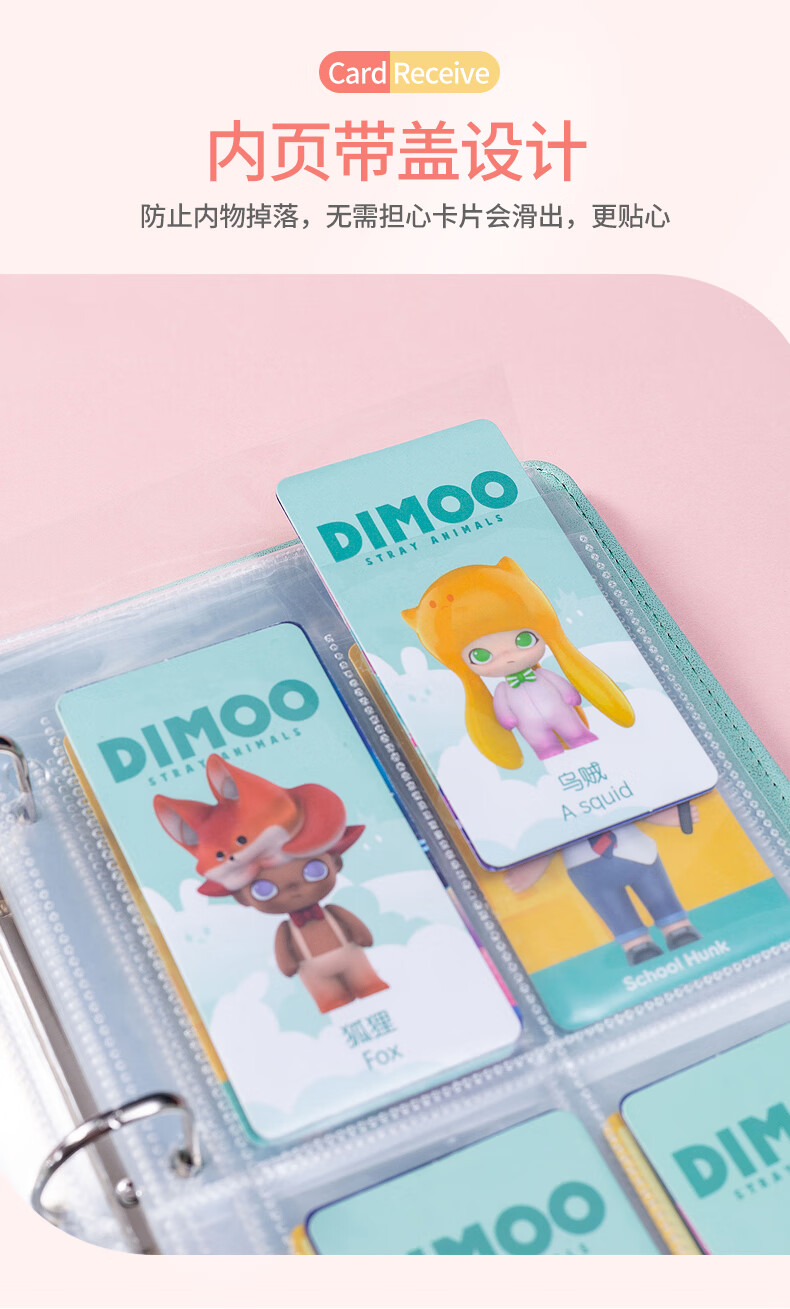 泡泡玛特收纳册泡泡玛特盲盒卡片收纳册卡册卡片收集册身份卡集卡册