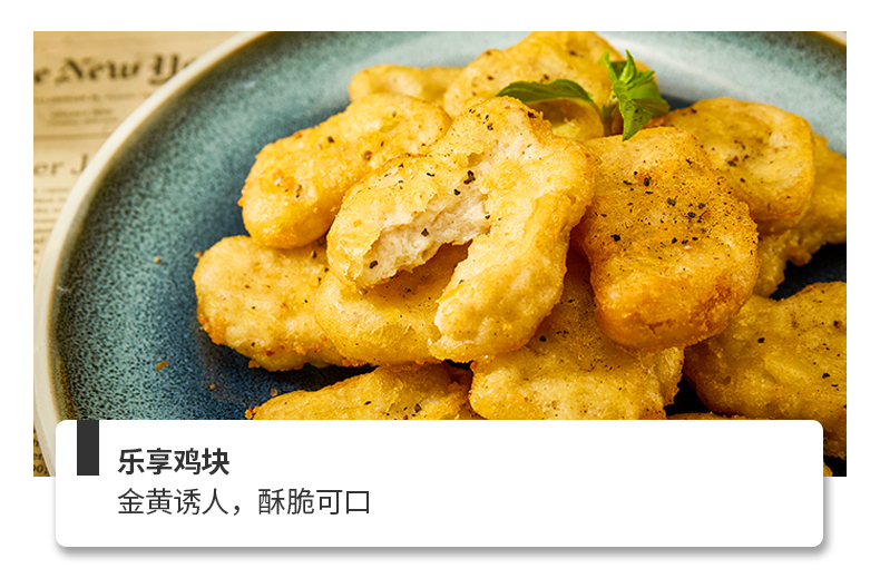 KFC供应商 凤祥 炸鸡全家桶 2Kg 图5
