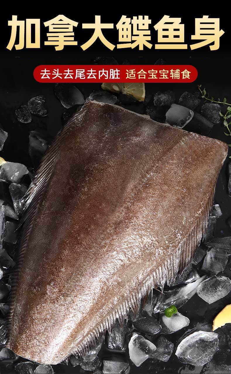 深海鲽鱼身新鲜鸦片鱼身海鲜大比目鱼整条去头去尾新鲜冷冻5斤装多买