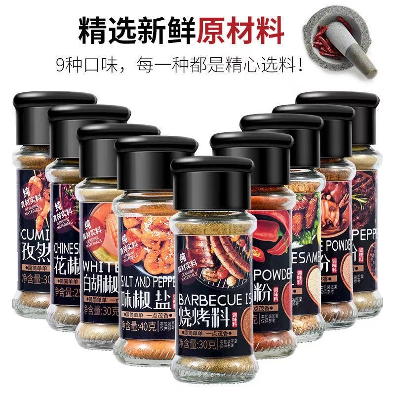 永相惜（Yongxiangxi）家用调料组合套装5瓶椒盐粉五香粉孜然粉胡椒粉花椒粉卤肉煲汤料 5罐