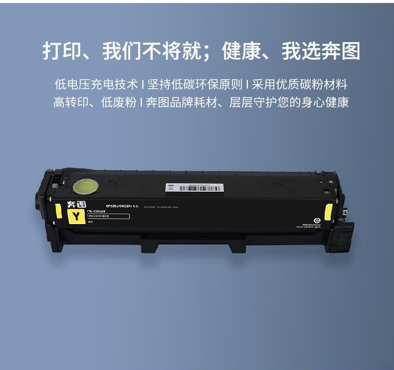 奔图pantum原装ctl2200k黑色硒鼓适用cp2250dncm2270adn打印机墨粉ctl