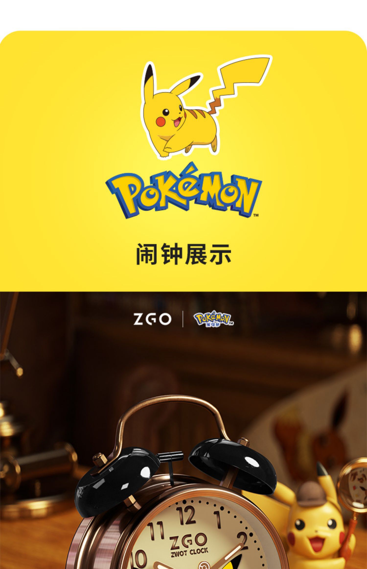 皮卡丘小闹钟学生专用儿童男孩卡通卧室时钟闹铃女孩起床神器 皮卡丘