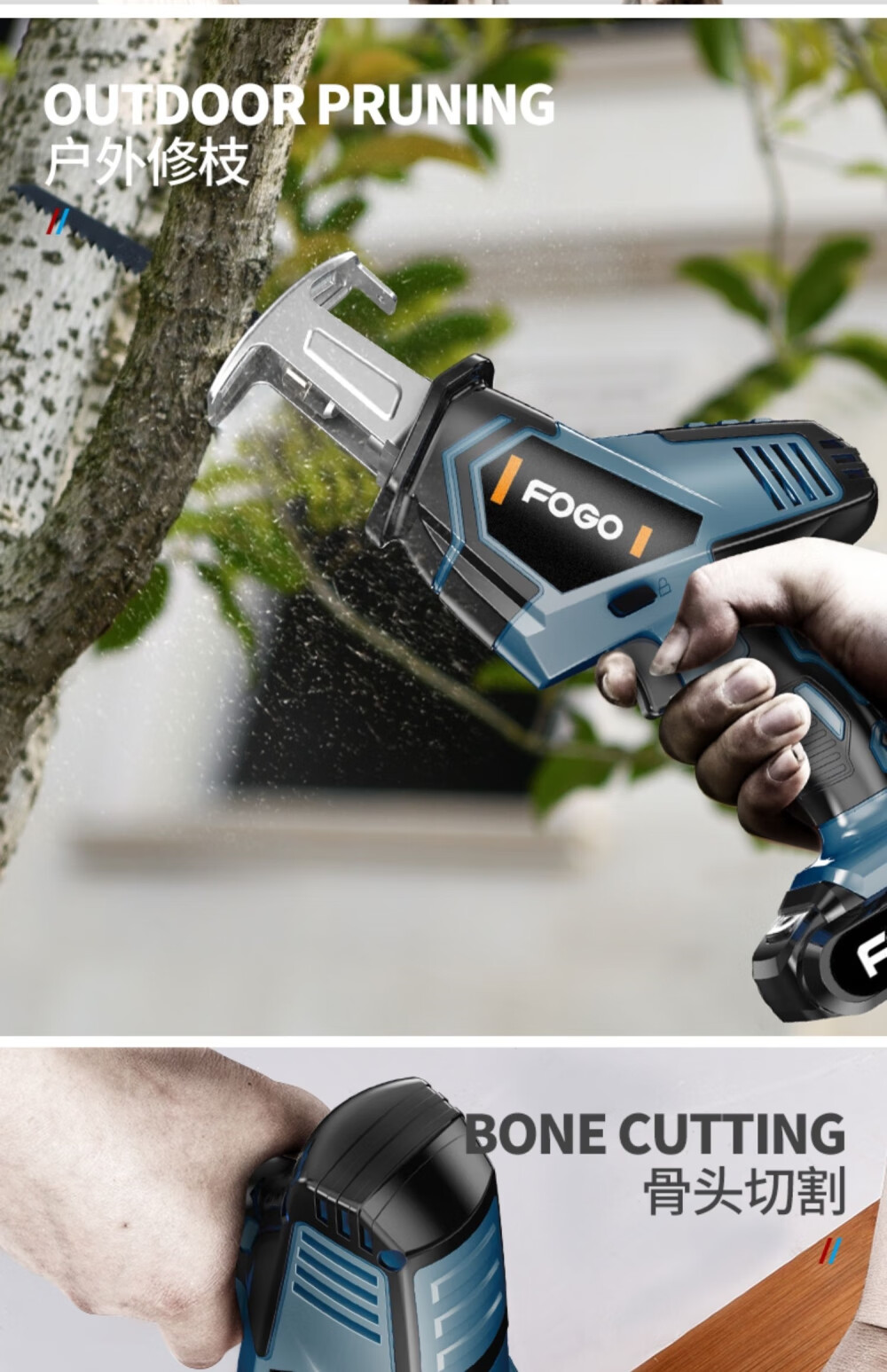 【进口品质】德国工艺马刀锯往复锯 大功率锂电马刀锯往复锯电动工具