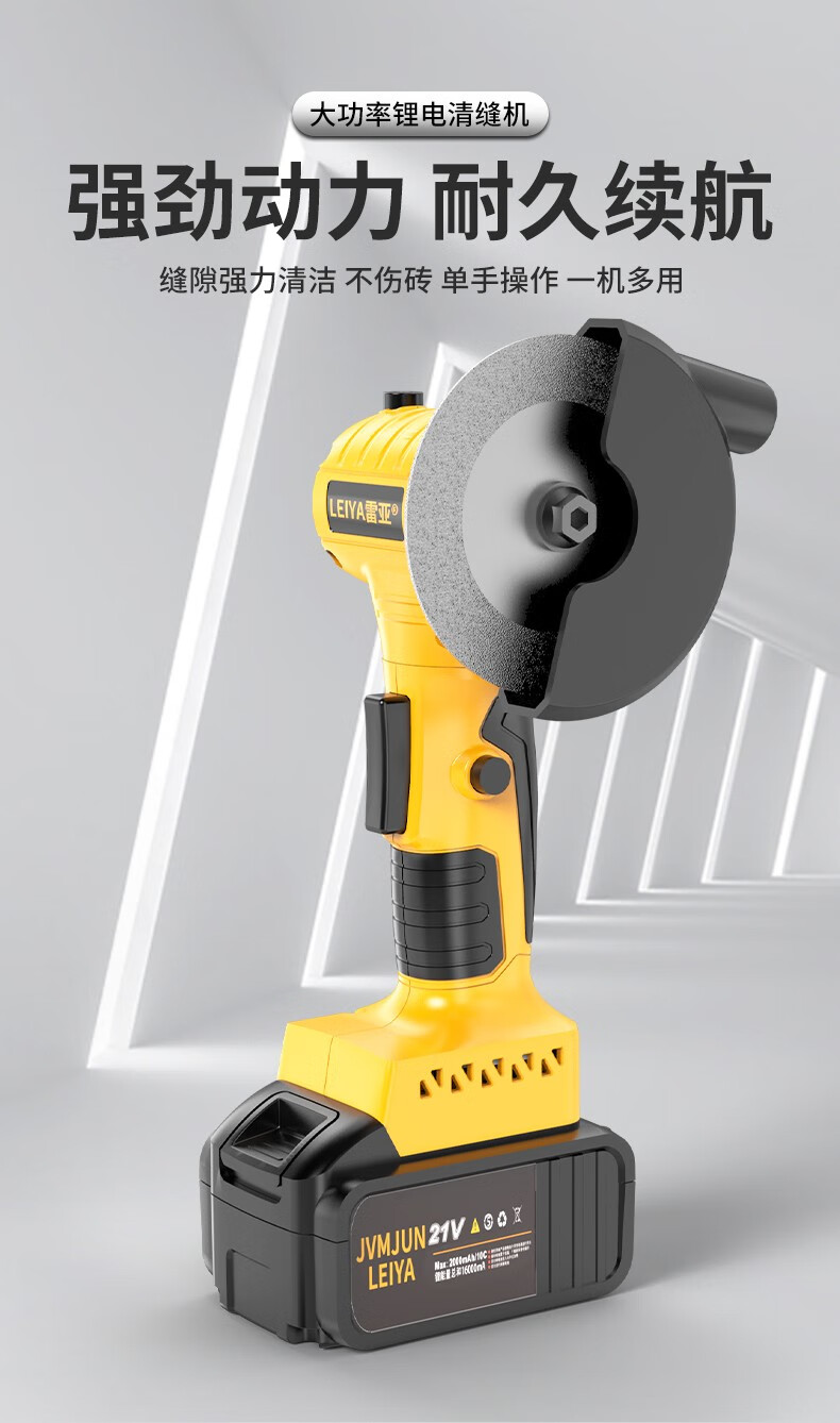 雷亚无线美缝清缝机锂电瓷砖缝隙清理神器电动施工专用工具地砖 无线